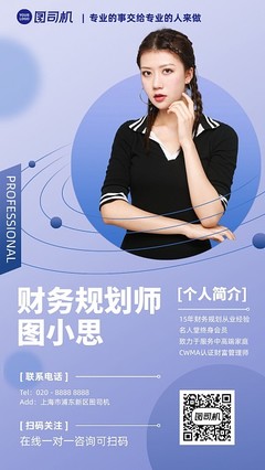 專業(yè)財(cái)務(wù)咨詢展板設(shè)計(jì) 打造信任與價(jià)值的視覺(jué)橋梁