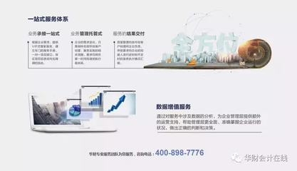 華財(cái)會(huì)計(jì)正式加入中國(guó)連鎖企業(yè)協(xié)會(huì)，深耕財(cái)務(wù)咨詢助力行業(yè)升級(jí)